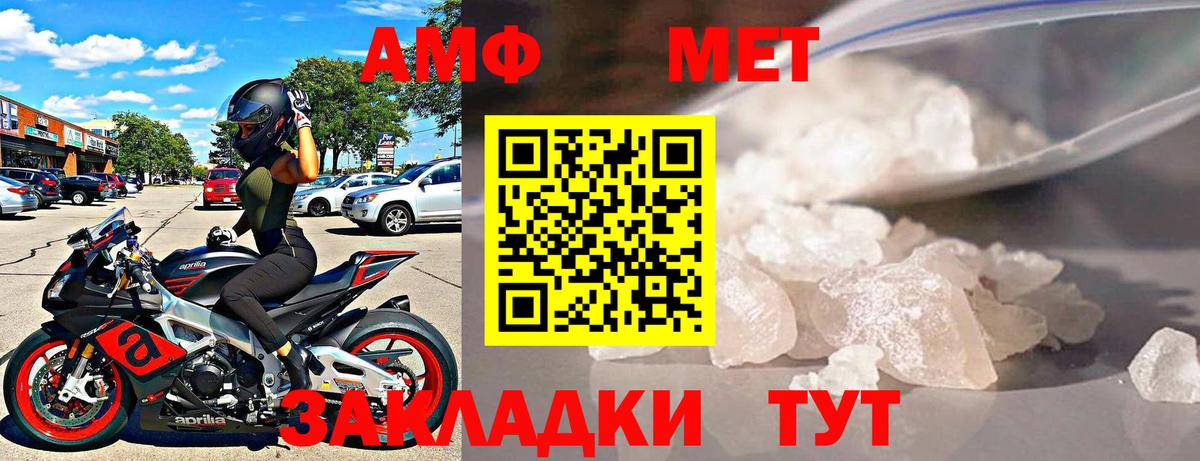 АМФ  Вход с VPN  Михайловка  АМФ  Amphetamine VHQ 