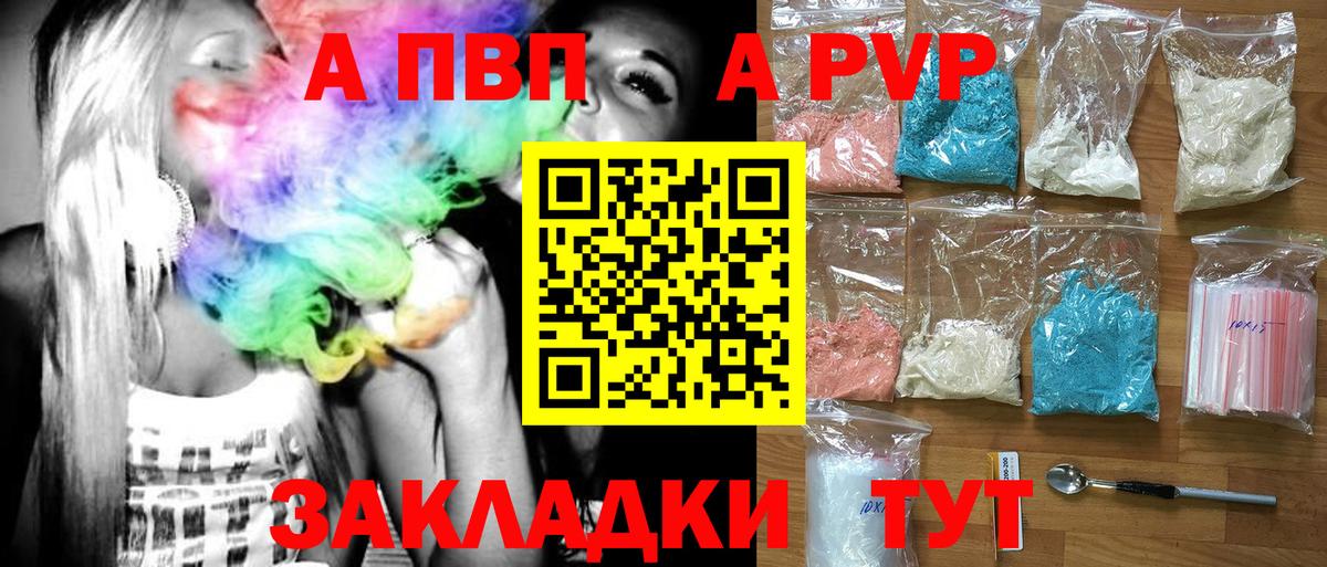 Alfa_PVP мука  A PVP  Alpha-PVP VHQ  Михайловка  Вход с VPN 