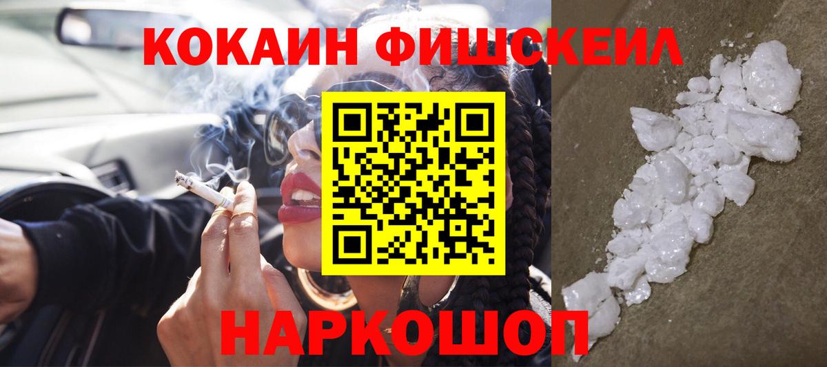 COCAIN Боливия  Кокаин  КОКАИН VHQ  Михайловка  Вход с VPN 