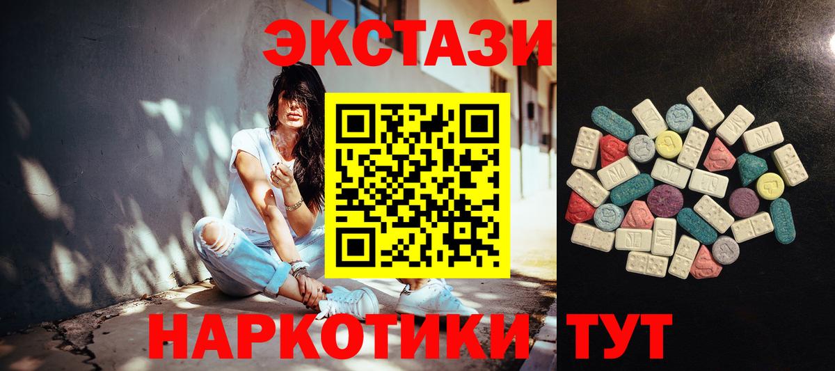 Михайловка  Ecstasy  ЭКСТАЗИ таблы  Вход с VPN  Ecstasy бентли 