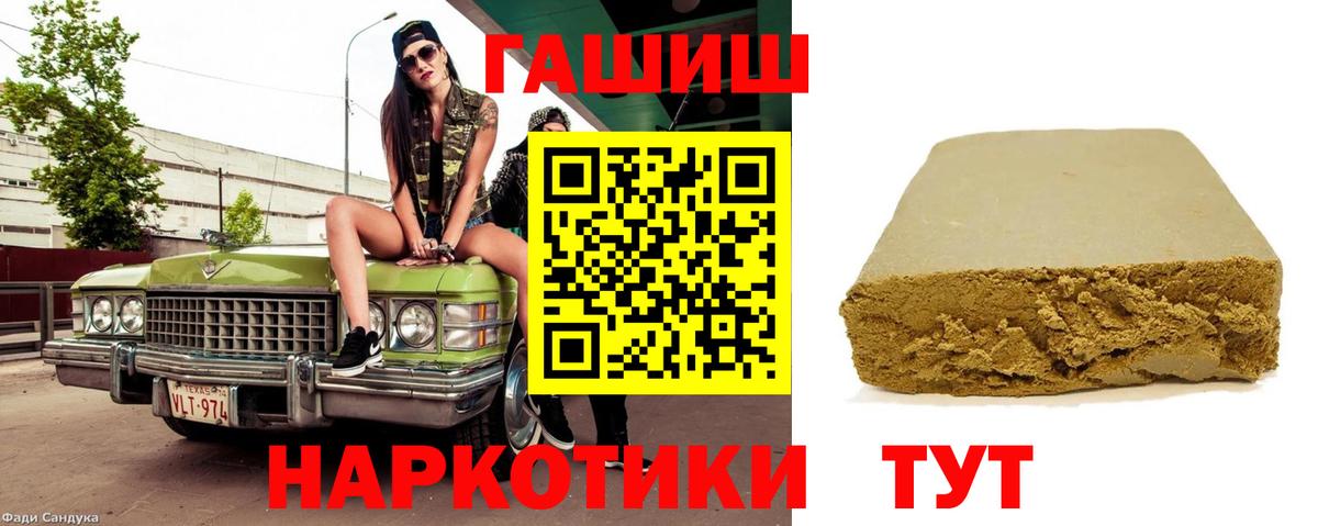 ГАШИШ  Гашиш VHQ  ГАШ Premium  Вход с VPN  Михайловка 