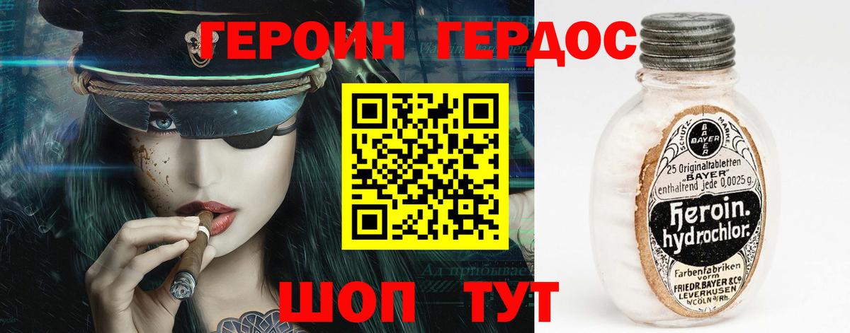 ГЕРОИН белый  Героин  Михайловка  Вход с VPN 