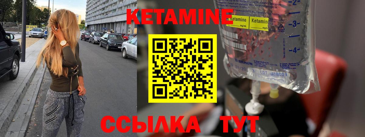 КЕТАМИН VHQ  Вход с VPN  Михайловка  Кетамин VHQ 