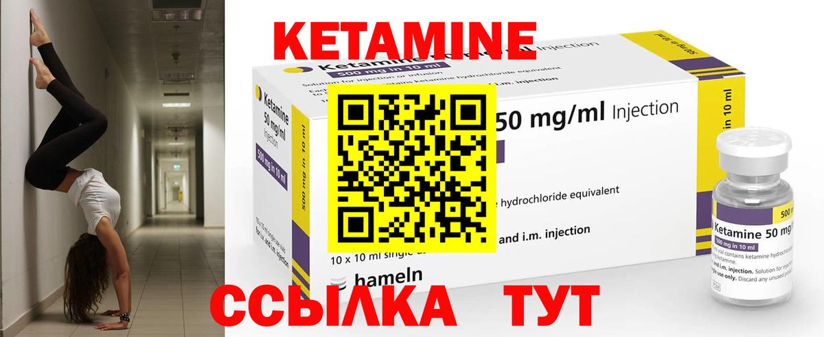КЕТАМИН VHQ Михайловка