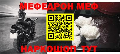мефедрон VHQ Гусиноозёрск