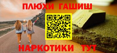 наркотики Гусь-Хрустальный