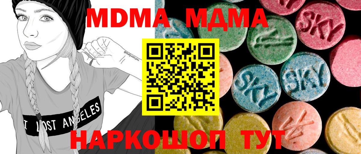 МДМА Molly Михайловка