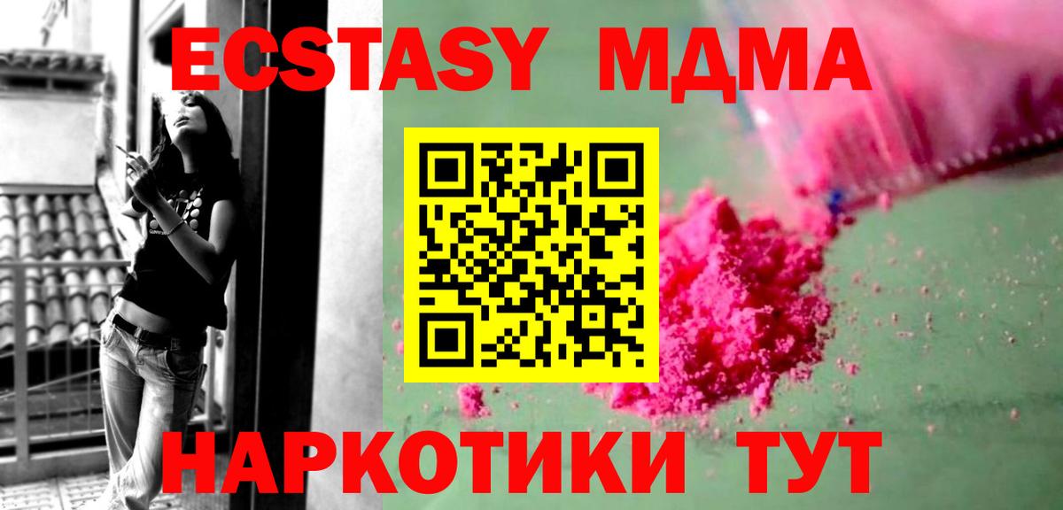 МДМА crystal  MDMA  Михайловка  Вход с VPN 