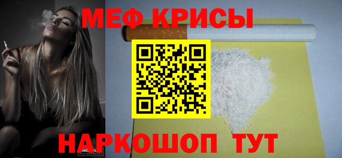 Михайловка  Мефедрон  Меф  Вход с VPN  МЯУ-МЯУ mephedrone  МЕФ кристаллы 