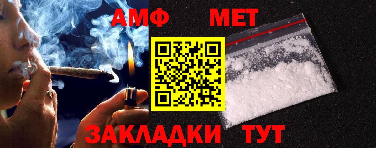 Метамфетамин мет Михайловка