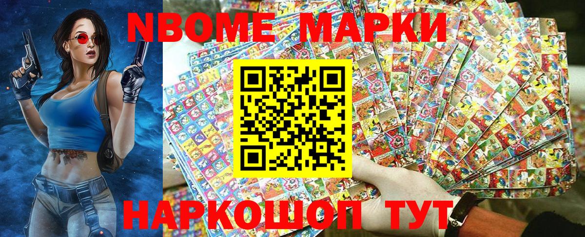 Марки 25I-NBOMe 1,5мг  Вход с VPN  Михайловка 