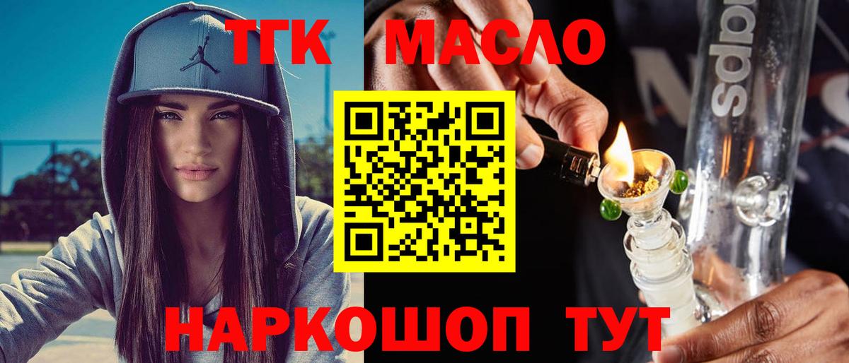 Дистиллят ТГК вейп  Дистиллят ТГК Wax  Вход с VPN  Михайловка 